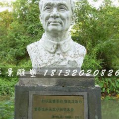 李四光雕像，校園名人石雕像