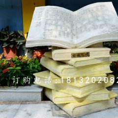 玻璃鋼書籍雕塑，玻璃鋼雕塑書