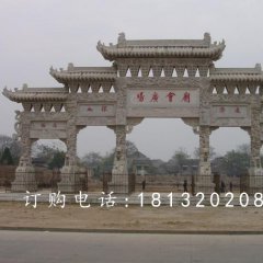 廣場(chǎng)入口石牌坊，五門石雕牌坊