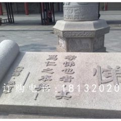 書卷石雕，論語(yǔ)石雕，校園景觀石雕