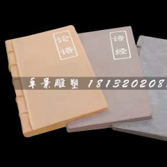 玻璃鋼古代書籍雕塑，仿真玻璃鋼雕塑