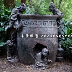 司馬光砸缸銅雕，公園小品銅雕