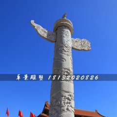 龍柱石雕，廣場(chǎng)華表石雕