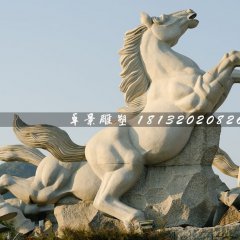 石雕馬，廣場立馬石雕