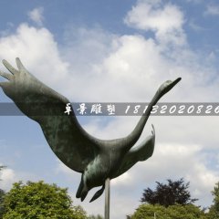 天鵝銅雕，公園動物銅雕