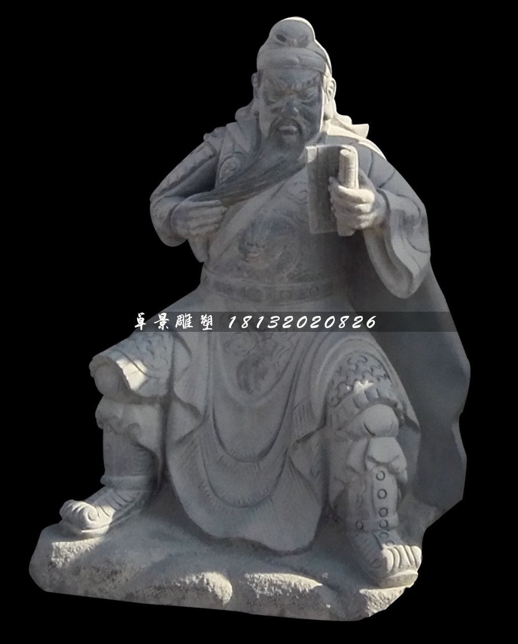 青石關(guān)公雕塑，關(guān)公讀春秋雕塑