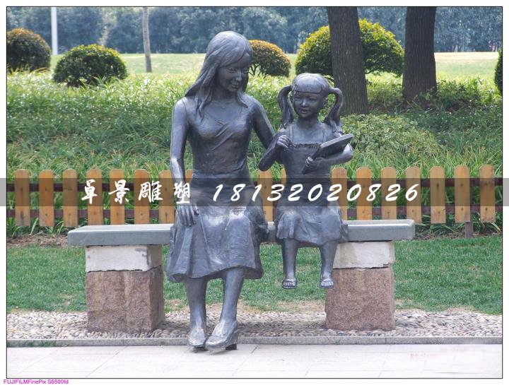 媽媽與女兒銅雕，公園人物銅雕