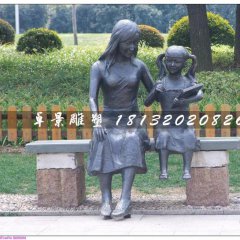 媽媽與女兒銅雕，公園人物銅雕