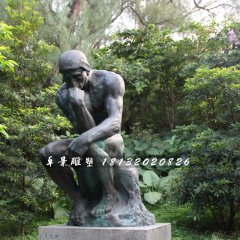 公園思想者銅雕，景觀銅雕