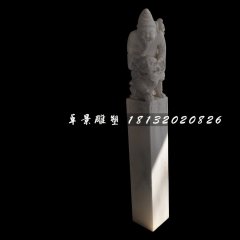 漢白玉柱子，拴馬柱石雕