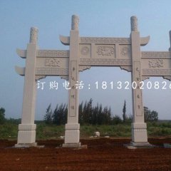 簡(jiǎn)易石頭牌坊雕塑陵園牌坊石雕