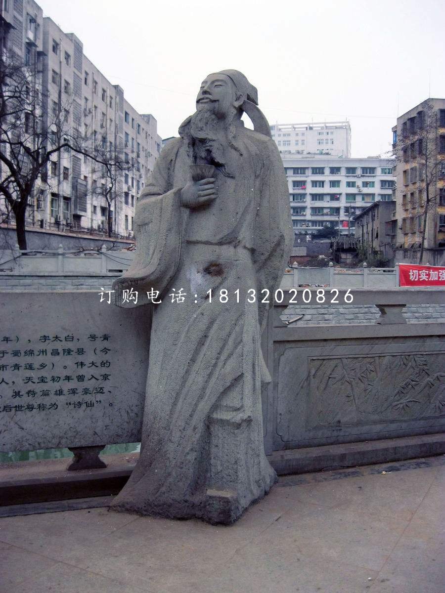 大理石李白雕塑，古代人物雕塑