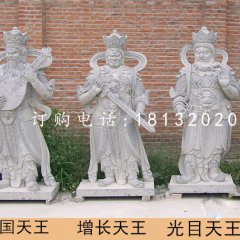 大理石四大天王，寺廟天王石雕