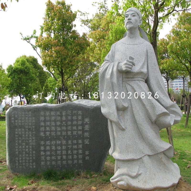 公園李白石雕，古代詩人石雕