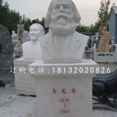 馬克思石雕，哲學(xué)家石雕