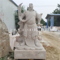 立式石關(guān)公，武財神石雕