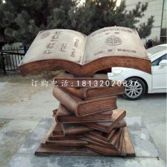 書籍銅雕，校園景觀雕塑