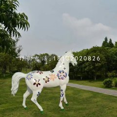 公園彩繪馬，玻璃鋼動物