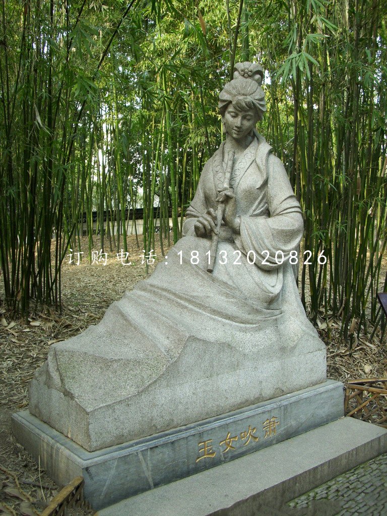 玉女吹簫石雕，公園古代人物石雕