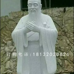 大理石孔圣人，名人石雕