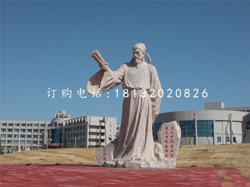 范仲淹石雕，廣場(chǎng)古代人物石雕