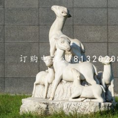 小羊石雕，公園動物石雕