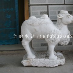 廣場(chǎng)駱駝石雕漢白玉動(dòng)物雕塑