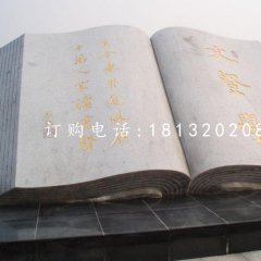 公園書本雕塑校園景觀石雕