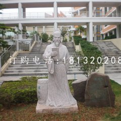 崔與之石雕，校園古代名人石雕