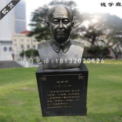 玻璃鋼錢學(xué)森胸像，仿銅人物雕塑