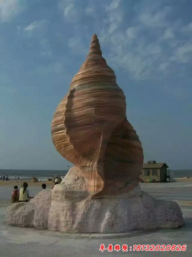 晚霞紅海螺雕塑廣場景觀石雕