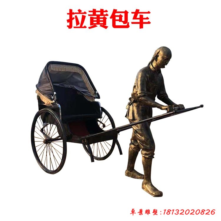 古代拉黃包車人物銅雕