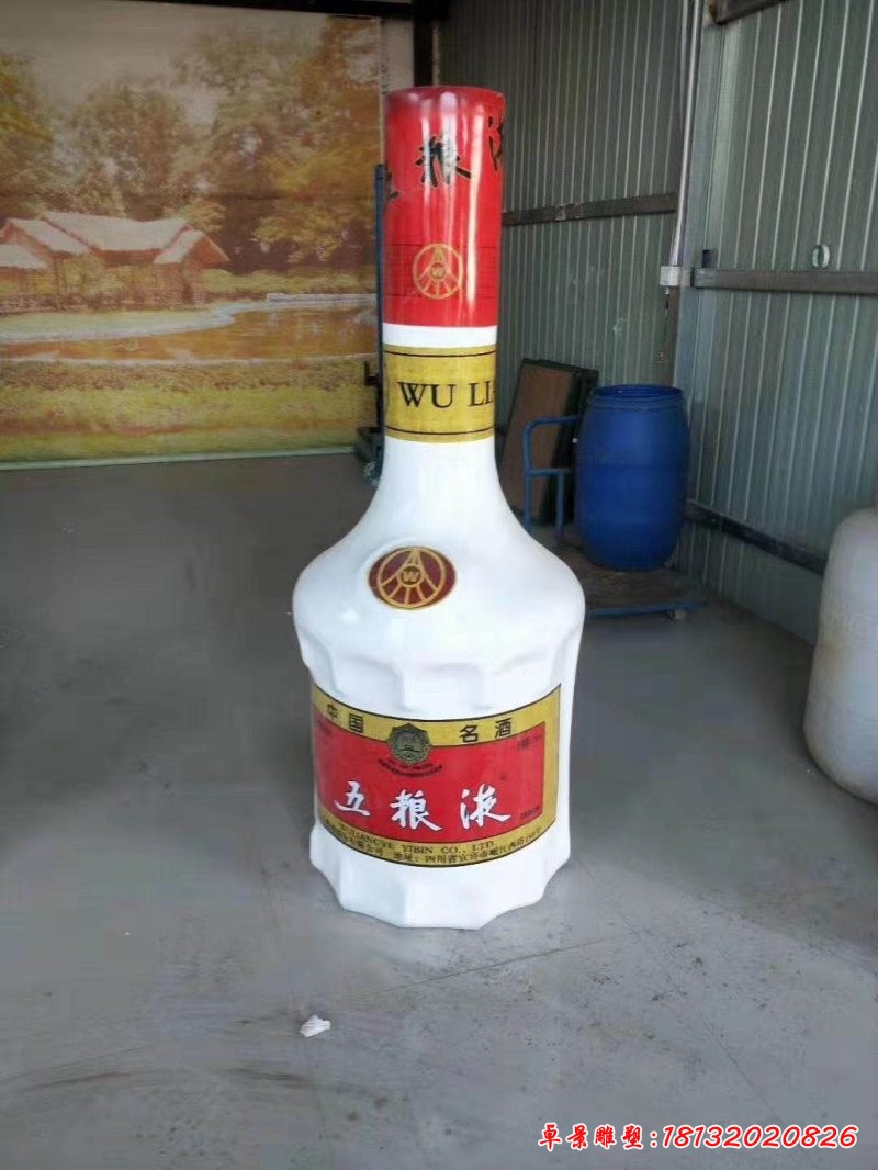 玻璃鋼仿真五糧液酒瓶