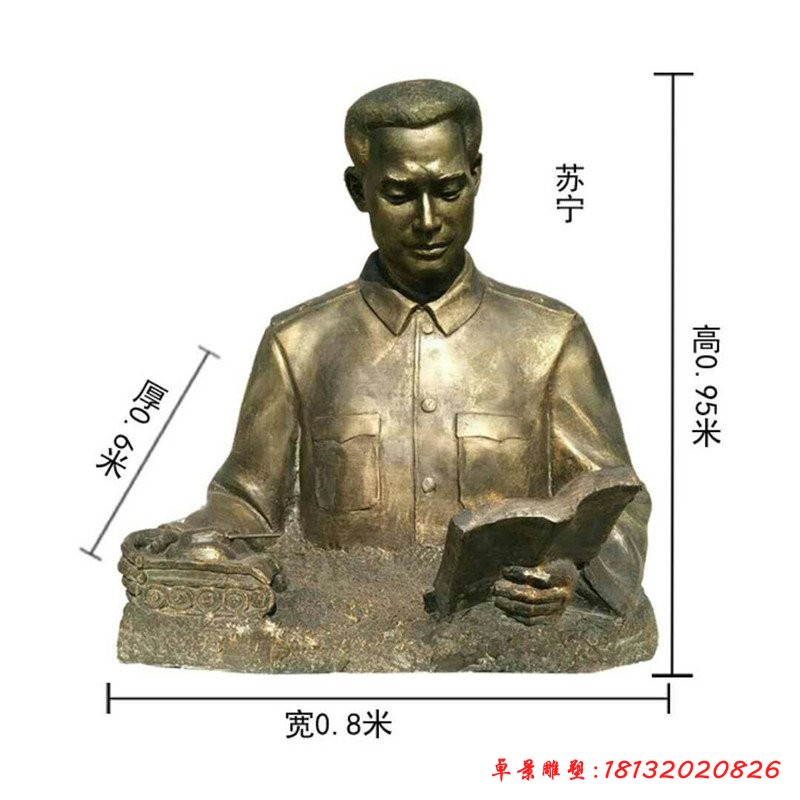 玻璃鋼仿銅近代名人蘇寧胸像