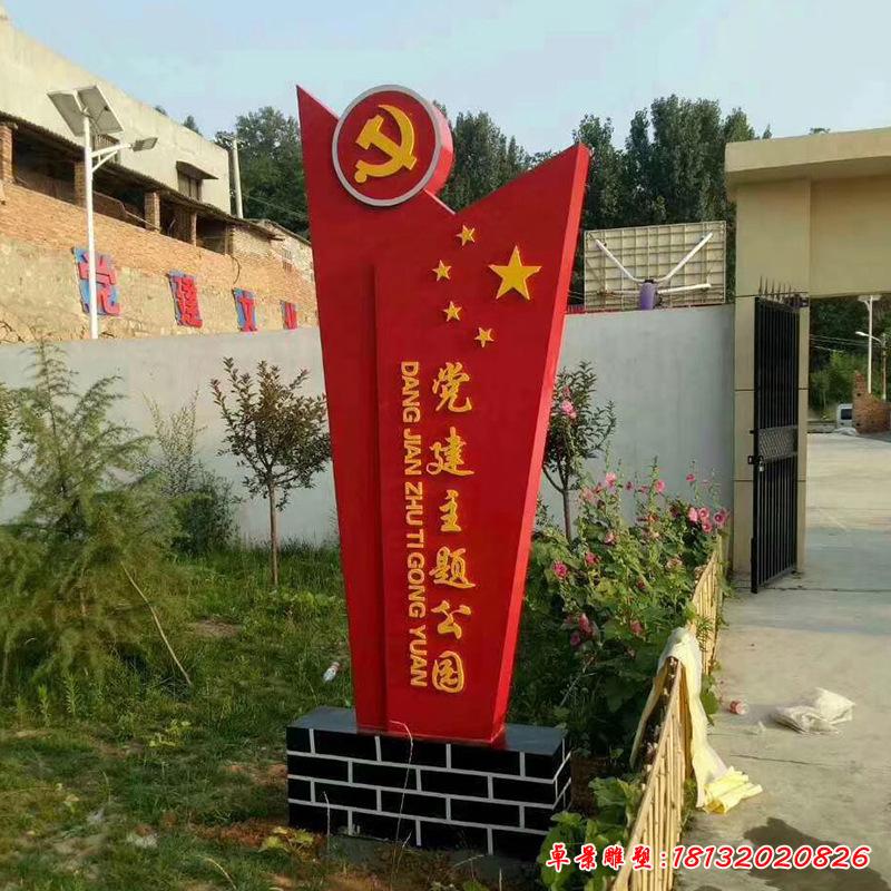 不銹鋼黨建剪影雕塑2