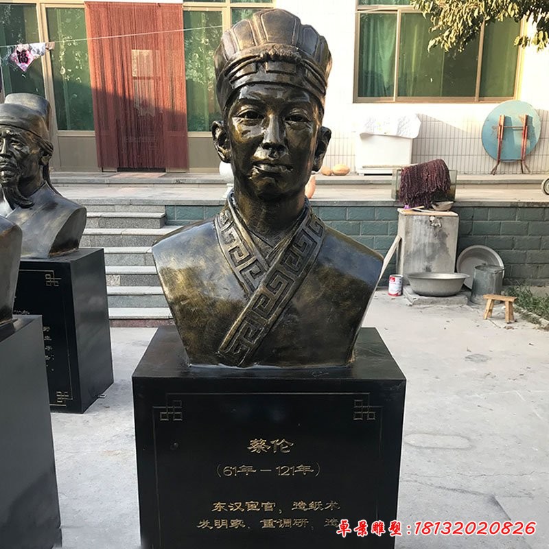 校園名人古代發(fā)明家蔡倫頭像銅雕