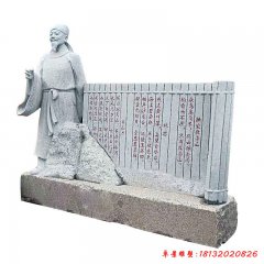 校園李白竹簡(jiǎn)石雕