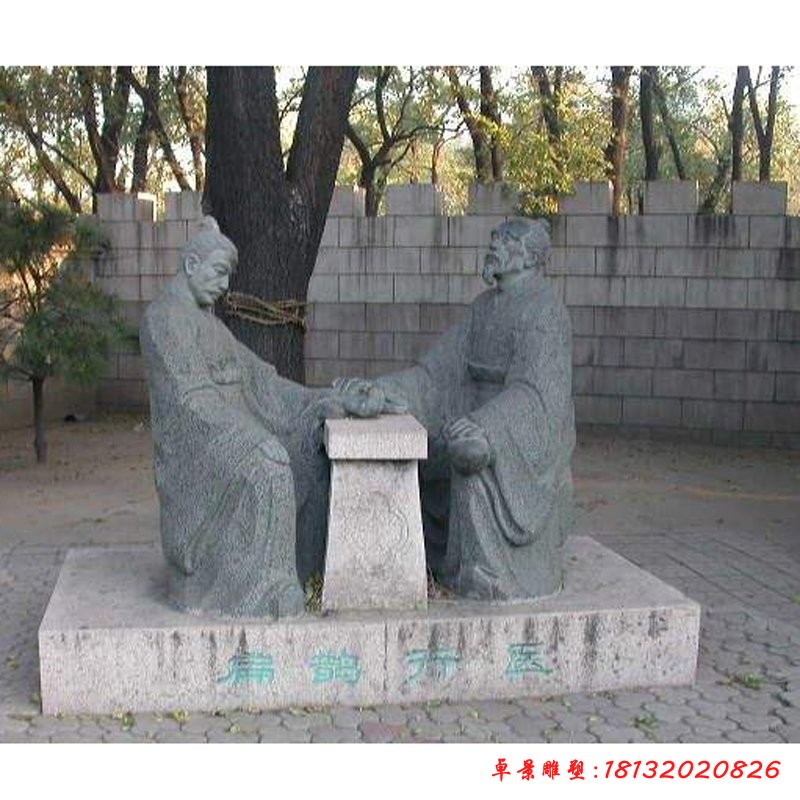 扁鵲行醫(yī)石雕，公園古代人物石雕