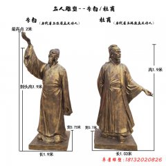 校園古代詩(shī)人李白和杜甫銅雕