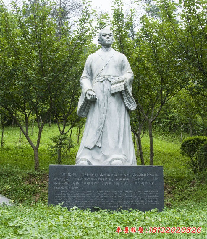 諸葛亮石雕，古代名人石雕