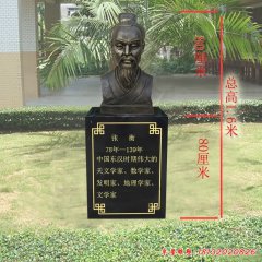 校園名人天文學(xué)家張衡頭像銅雕