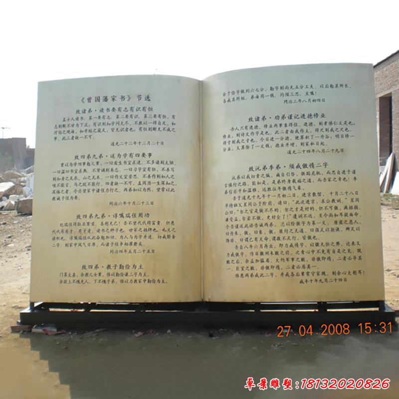 學(xué)校書籍雕塑不銹鋼2