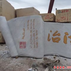 法治書籍景觀石雕